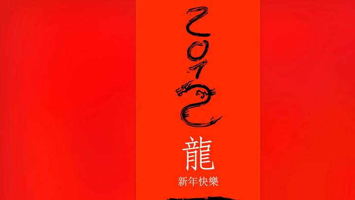 2012 New Year Of The Dragon